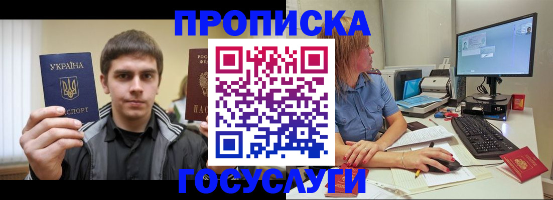 временная регистрация в квартире в Агрызе